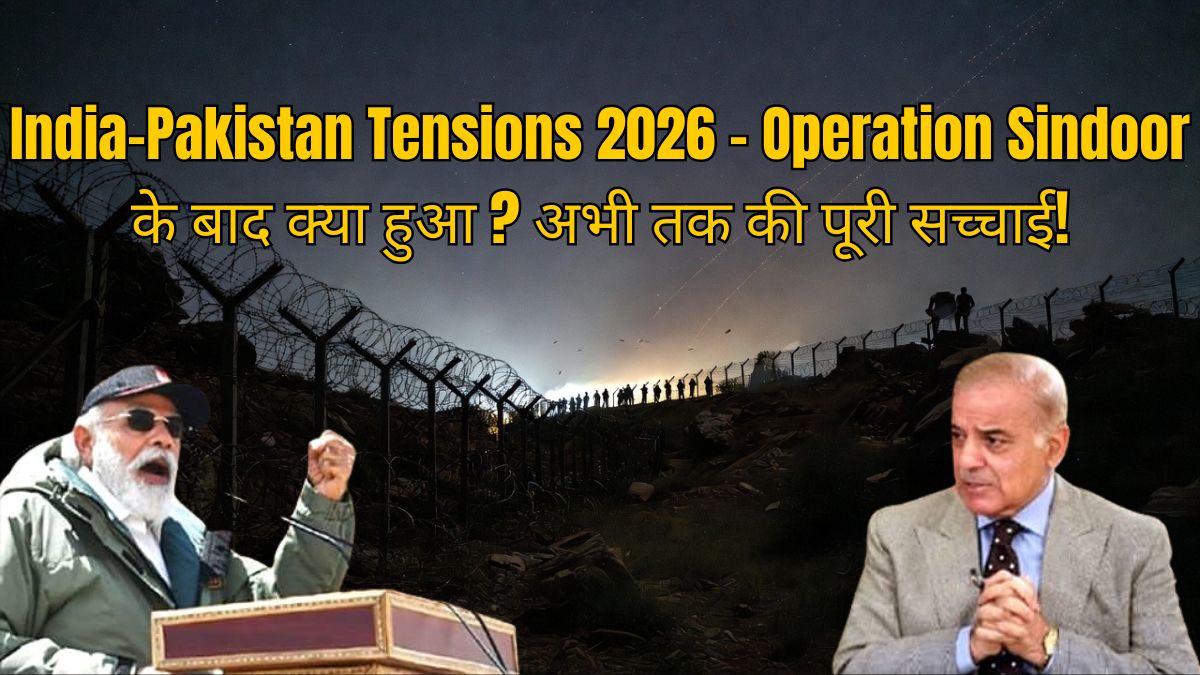 India-Pakistan Tensions 2026 – Operation Sindoor के बाद क्या हुआ? अभी तक की पूरी सच्चाई!