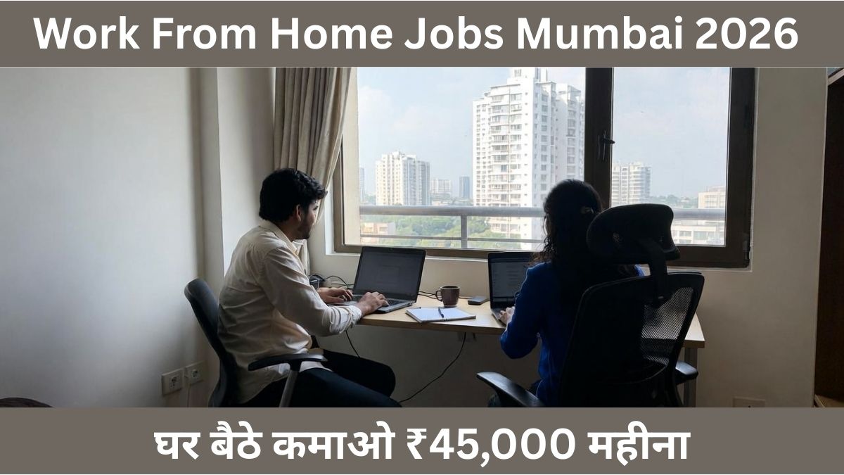 Work From Home Jobs Mumbai 2026 – घर बैठे कमाओ ₹45,000 महीना! अभी Apply नहीं किया तो ये मौका किसी और का हो जाएगा!